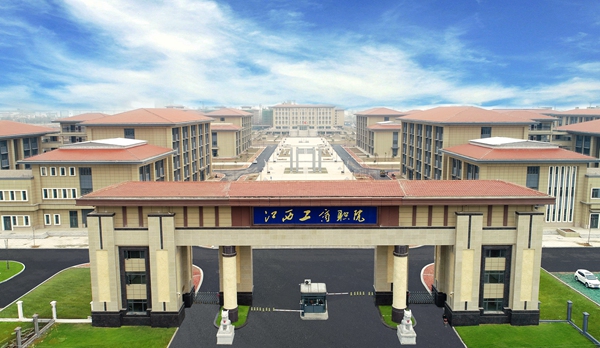 一分鐘！速覽江西工商職業(yè)技術(shù)學院新風貌